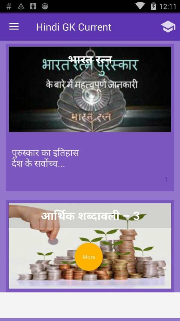 Current Affairs , GK , Jobs 2018-19 Hindi screenshot 3