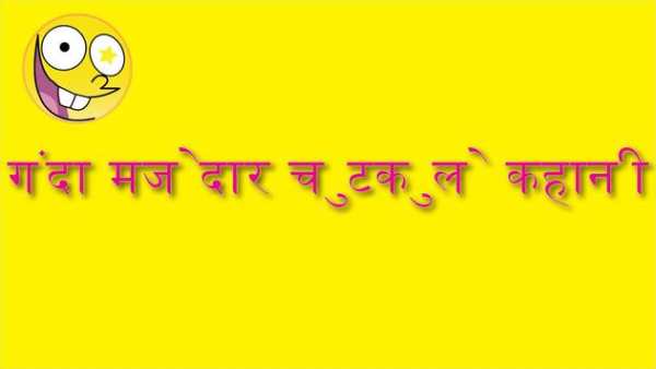 Hindi Funny SMS shayari screenshot 1