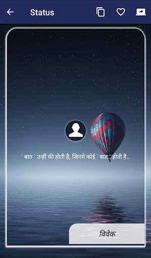 Life Status Hindi screenshot 6