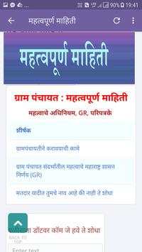 Gram Panchayat screenshot 4