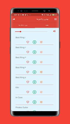 بهترین زنگ خور ها 2020 screenshot 4