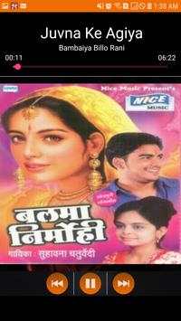Bhojpuri Thumke 6 تصوير الشاشة
