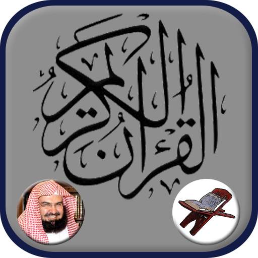 Al Sudais Full Quran Offline 3