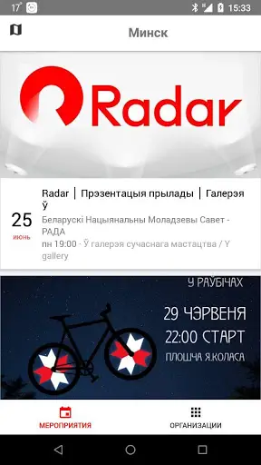 Radar screenshot 2