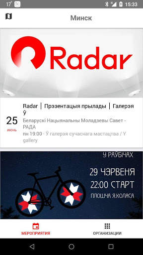 Radar screenshot 2