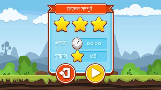 স্মৃতিশক্তির খেলা- Memory game screenshot 5