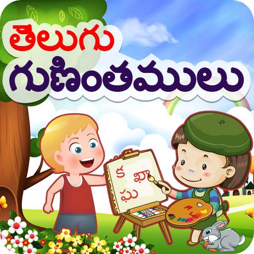 Telugu Alphabets | Telugu Kids 1.0