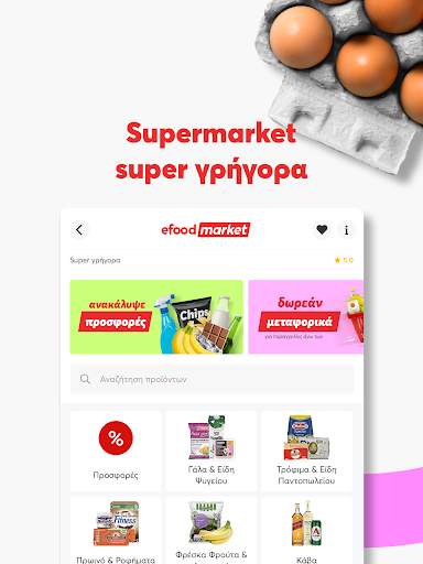 efood delivery screenshot 13