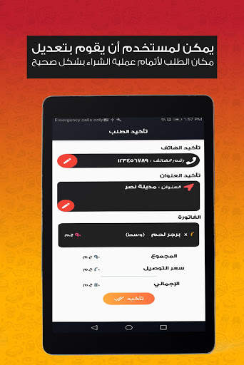 XR-Smart Restaurant App screenshot 10