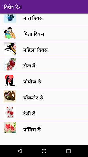 Hindi SMS screenshot 7