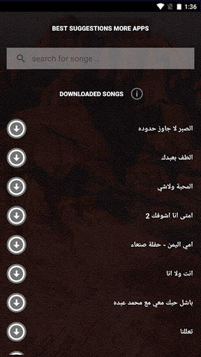 جميع اغاني ابوبكر سالم بدون نت بالكلمات - حفلات screenshot 8