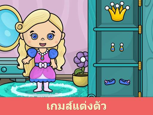 เกมสำหรับเด็ก Bimi Boo screenshot 6