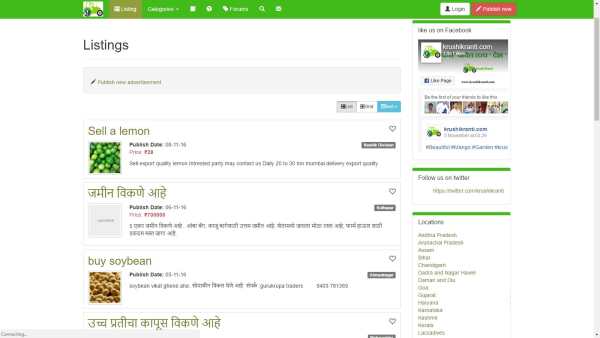 krushi kranti screenshot 8
