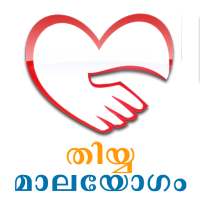 Thiyya matrimonial