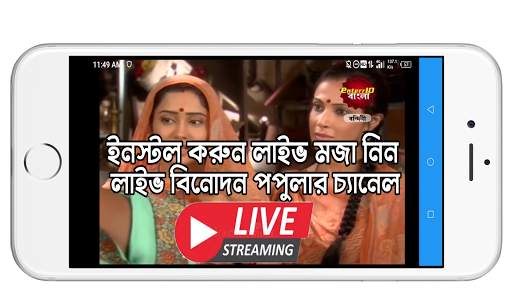 Binodon Live TV - Popular TV Channel Free screenshot 2