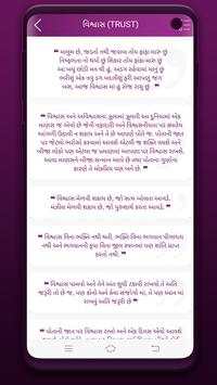ગુજરાતી શાયરી અને ગઝલ screenshot 4