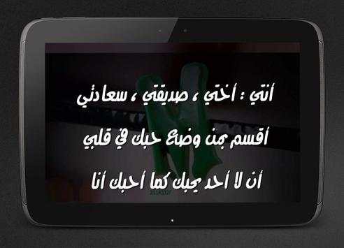 صور عن الاخت - اختي screenshot 6