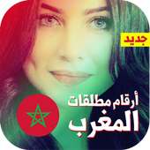 ارقام مطلقات المغرب on 9Apps