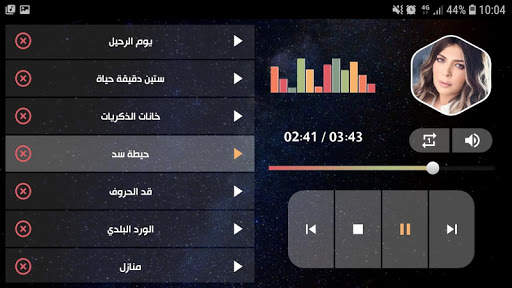 أصالة نصري بدون انترنت 12 تصوير الشاشة