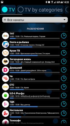 Arpinet TV Mobile screenshot 2