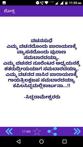 Kannada Status | ಕನ್ನಡ ಸ್ಟೇಟಸ್ screenshot 8