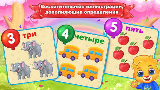 Цифры: счет и обведение фигур скриншот 3