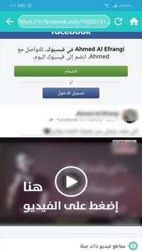 Video downloader For Facebook screenshot 4