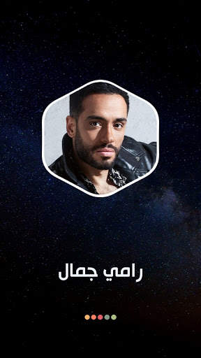 ألبوم رامي جمال أنا لوحدي 2021 بدون نت screenshot 8