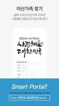 Gpay 소통방 screenshot 2