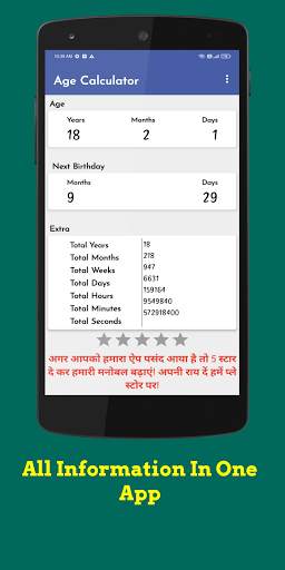 Age Calculator by Date of Birth & Date Calculator screenshot 4