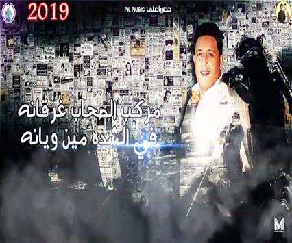 مهرجان جرنال كلام - حمو بيكا  حسن البرنس -بدون نت 2 تصوير الشاشة