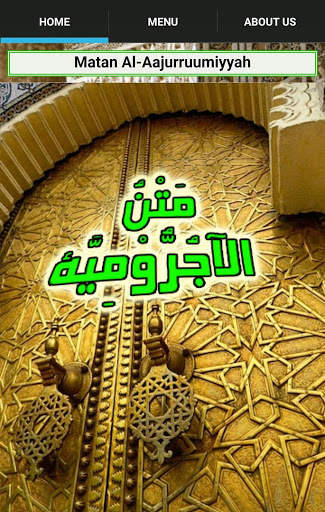 Matan Al Jurumiyyah screenshot 2