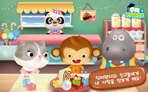 닥터팬더 사탕 공장 screenshot 4