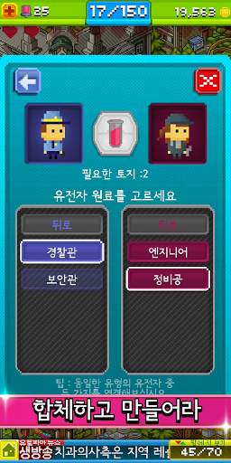 Pixel People screenshot 3