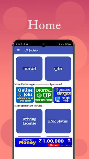 UP Bhulekh - Digital Land Record, UP Services screenshot 3