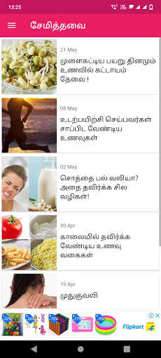 Health  Tamil screenshot 6