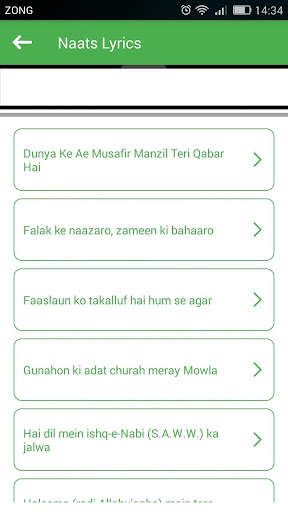 Naatain Naat Sharif mp3 Audio Download Lyrics New screenshot 7