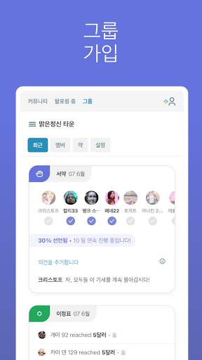 맑은정신 screenshot 3