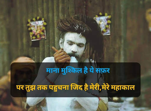 Mahadev Status - Mahakal ke Bhakt - Shivay Status screenshot 20