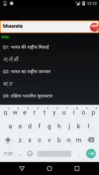 Jalebi Answers screenshot 4