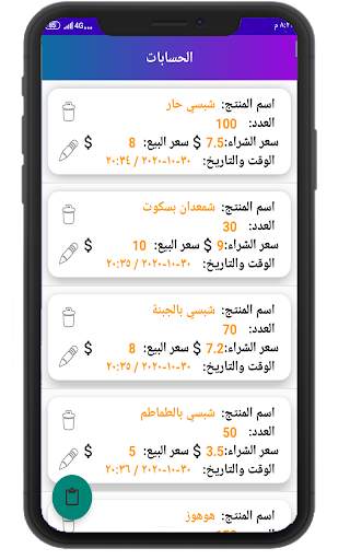 مخزن 2 تصوير الشاشة