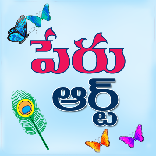 Name Art Telugu Designs आइकन