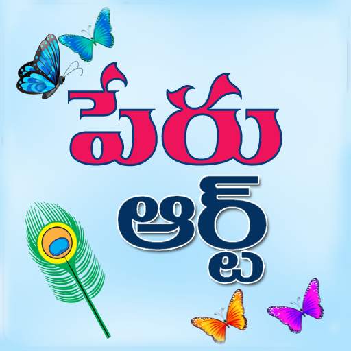 Name Art Telugu Designs 1.26