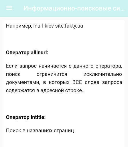 OSINT скриншот 3
