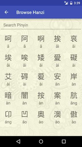 Hanzi Writer screenshot 3