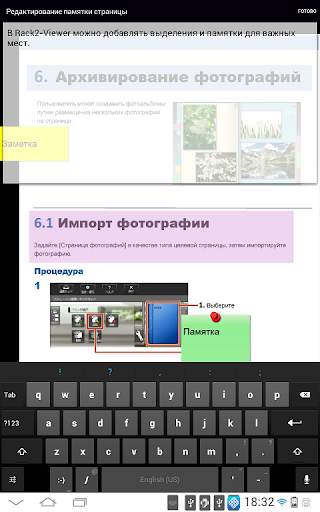 Rack2-Filer Smart for Android скриншот 13