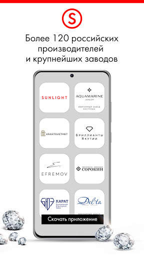 SUNLIGHT: Ювелирный Гипермаркет screenshot 8