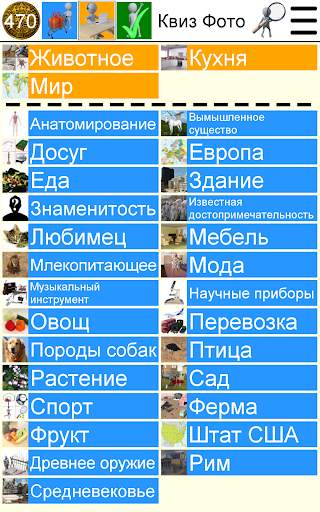 Квиз Фото скриншот 15