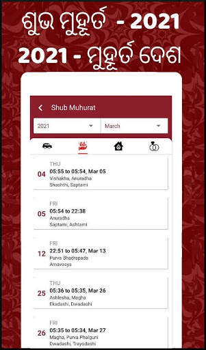 Odia calendar 2021 - Oriya Calendar 2021 Panjika screenshot 7