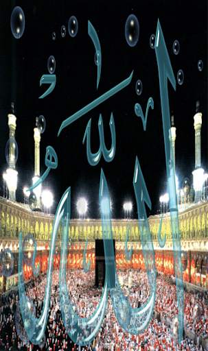 الاذان  باجمل الأصوات 1 تصوير الشاشة